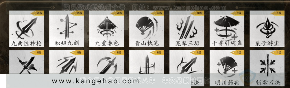 YYS31813燕云十六声账号详情图13