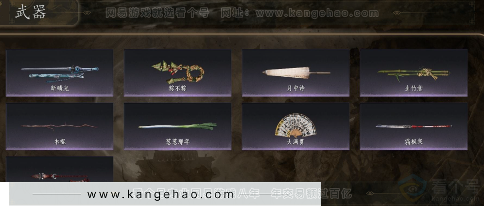 YYS31813燕云十六声账号详情图7