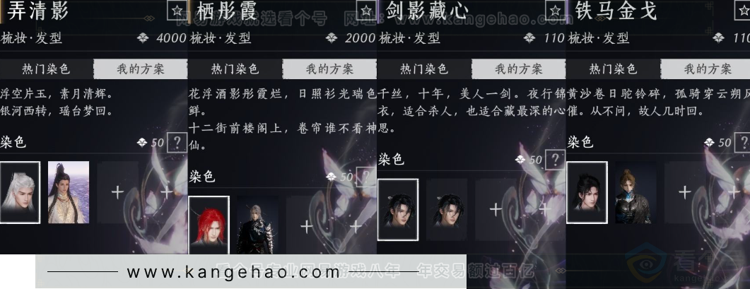 YYS31813燕云十六声账号详情图14