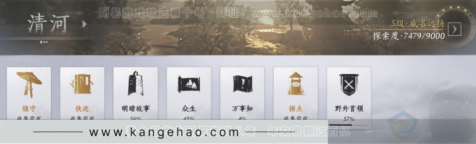 YYS31813燕云十六声账号详情图28