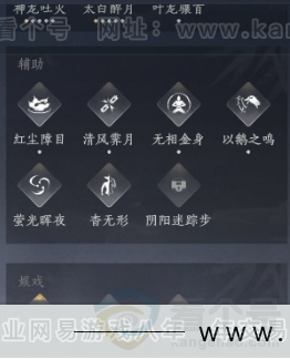 YYS31813燕云十六声账号详情图21