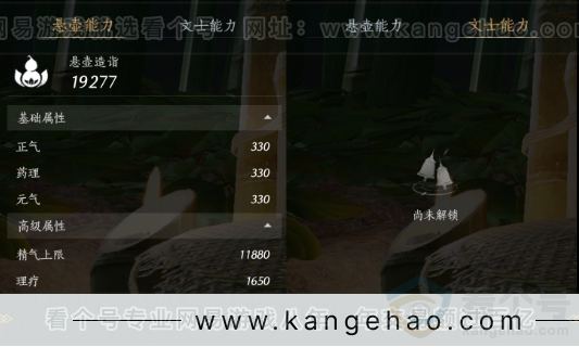 YYS31813燕云十六声账号详情图27