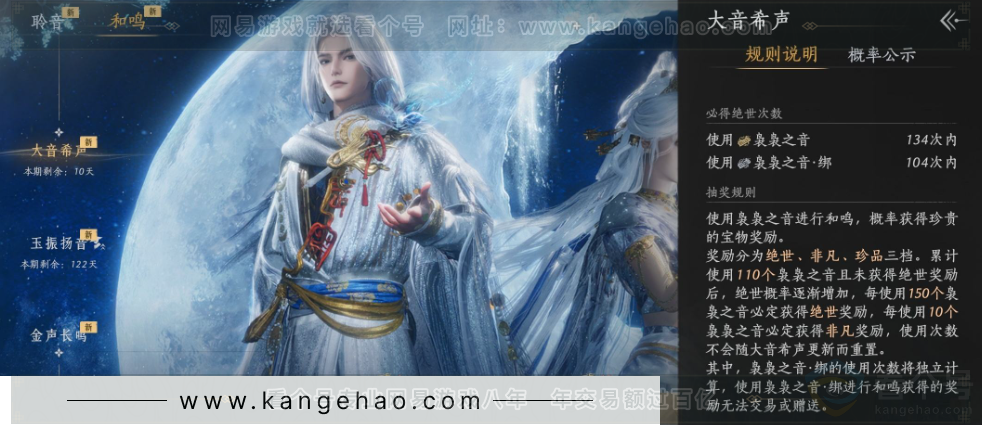 YYS31813燕云十六声账号详情图32