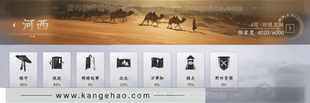 YYS31813燕云十六声账号详情图30