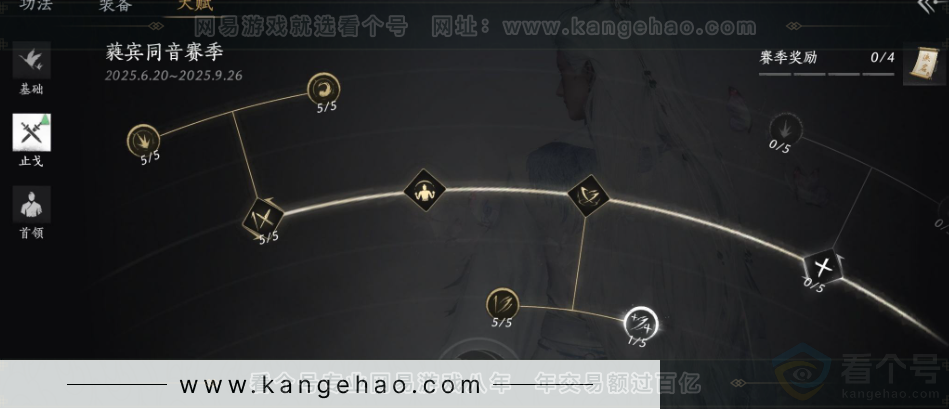 YYS31813燕云十六声账号详情图31