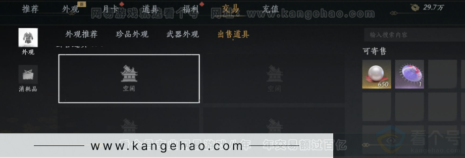 YYS31813燕云十六声账号详情图33