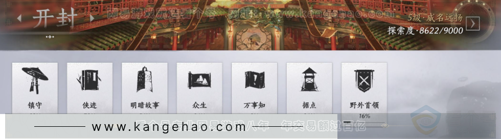 YYS31813燕云十六声账号详情图29