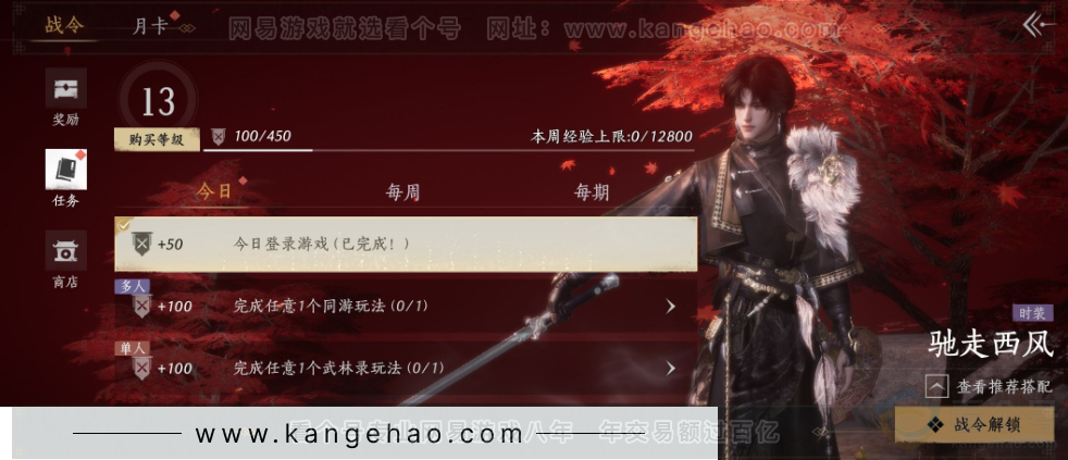 YYS31813燕云十六声账号详情图34