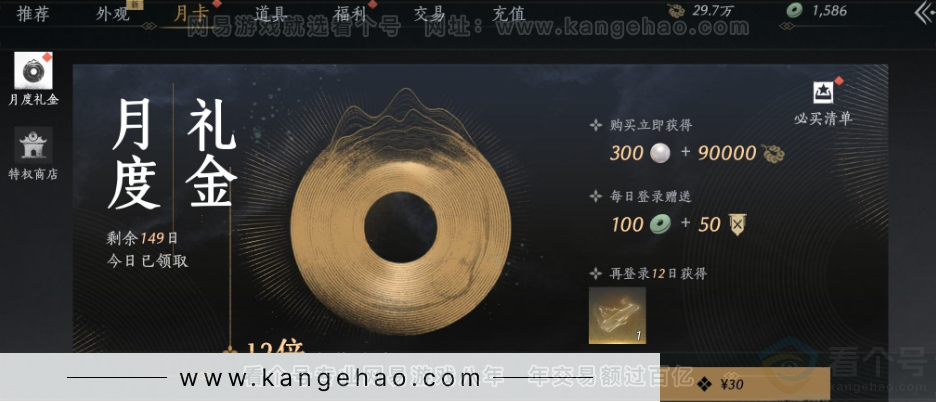 YYS31813燕云十六声账号详情图35