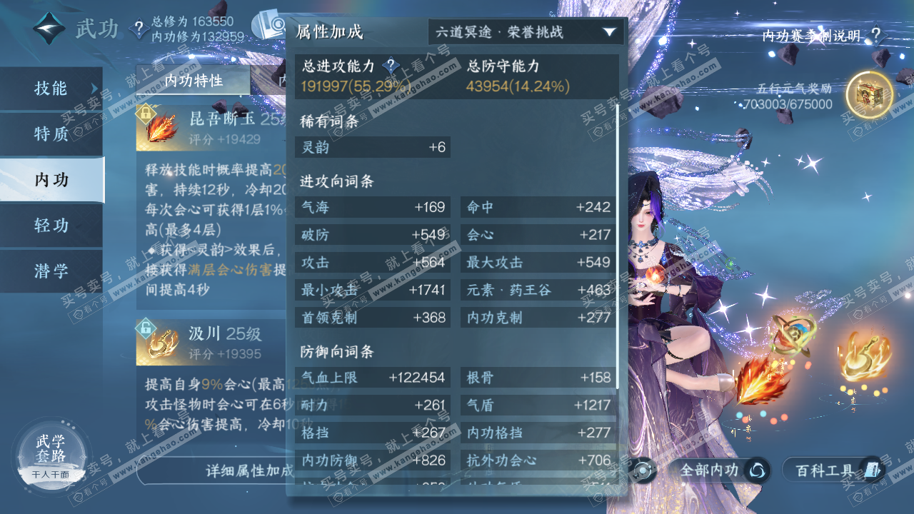 NSH321395逆水寒手游账号详情图42 NSH321395逆水寒手游账号详情图42