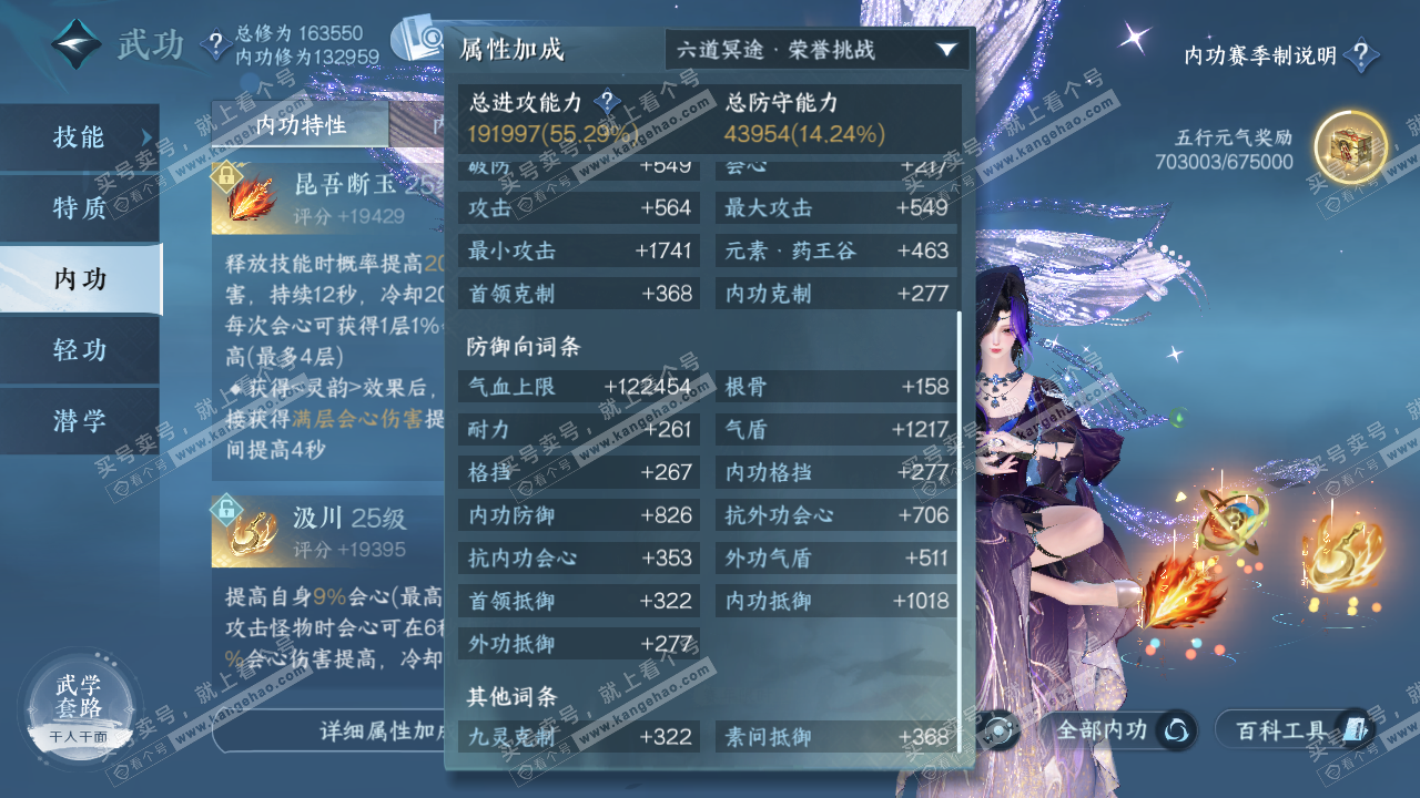 NSH321395逆水寒手游账号详情图43 NSH321395逆水寒手游账号详情图43