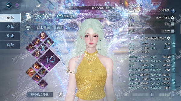 逆水寒手游账号踏北尘瑶光听雪官服瑶光听雪 女九灵（潮光） 评分99w 累充秋水【顶奢】星河-碧澜 1未用银河珍丝礼盒+铜186w 衣品69w 国色26w 馆藏126w 75颗不含顶奢自用天赏+5个绑定未用+5活动外观【副本...