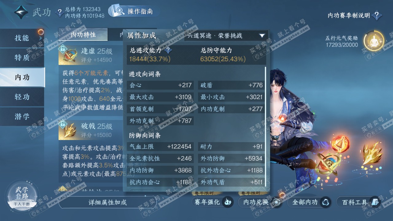 NSH321397逆水寒手游账号详情图25 NSH321397逆水寒手游账号详情图25
