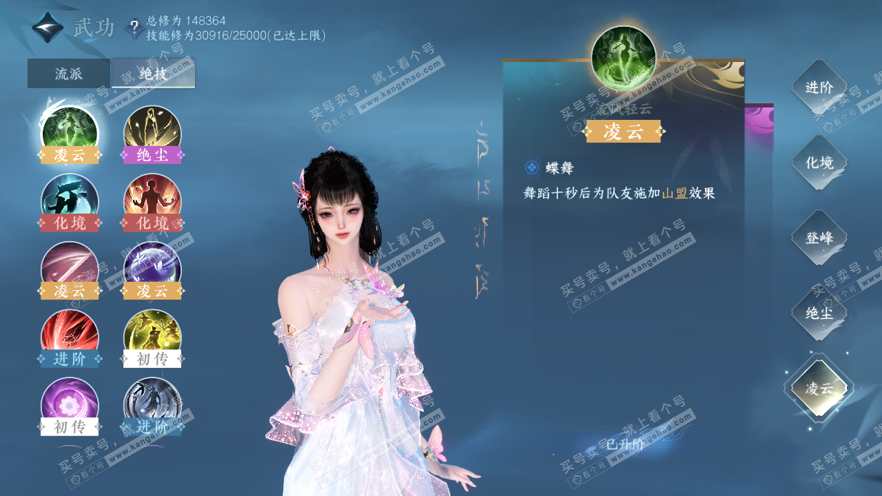 NSH321394逆水寒手游账号详情图47