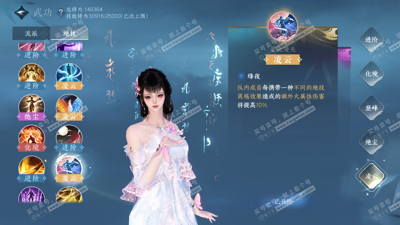 NSH321394逆水寒手游账号详情图48