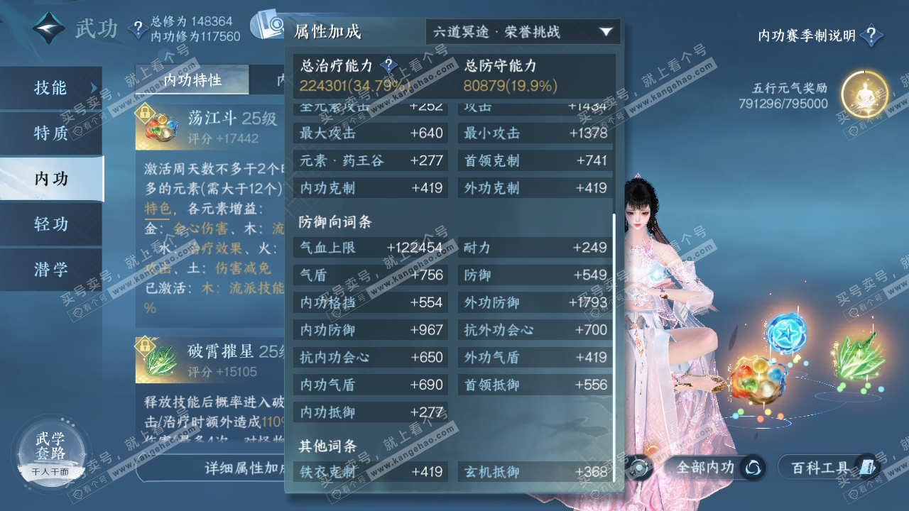 NSH321394逆水寒手游账号详情图51