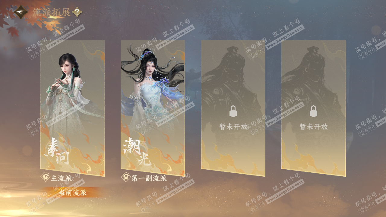 NSH321394逆水寒手游账号详情图75
