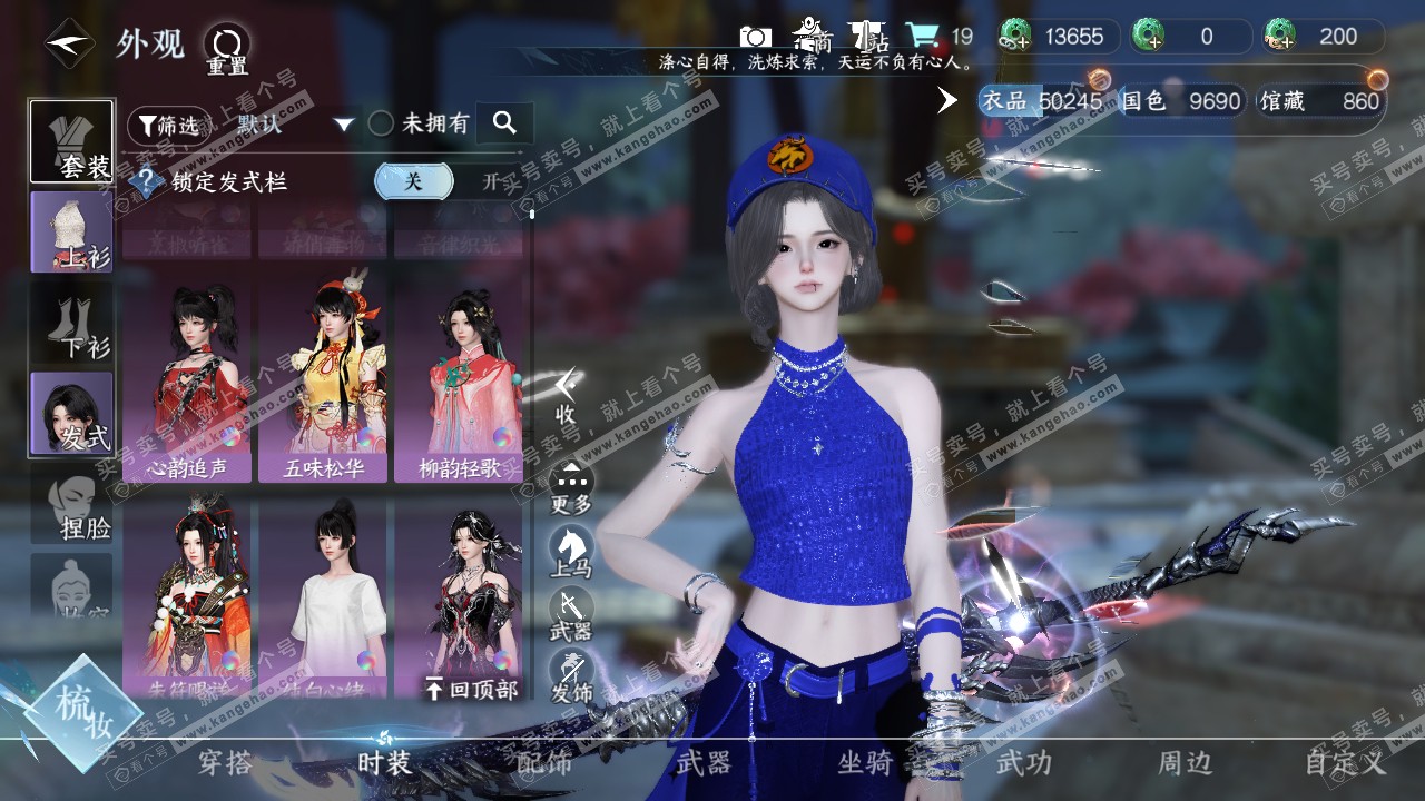 NSH321400逆水寒手游账号详情图8