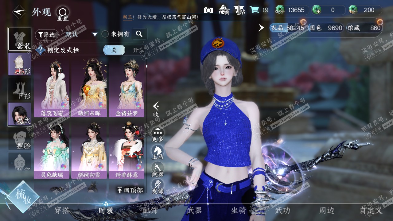 NSH321400逆水寒手游账号详情图11