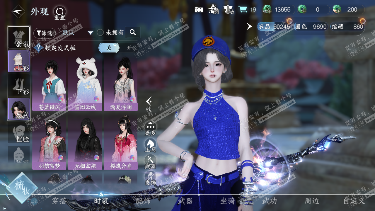 NSH321400逆水寒手游账号详情图6