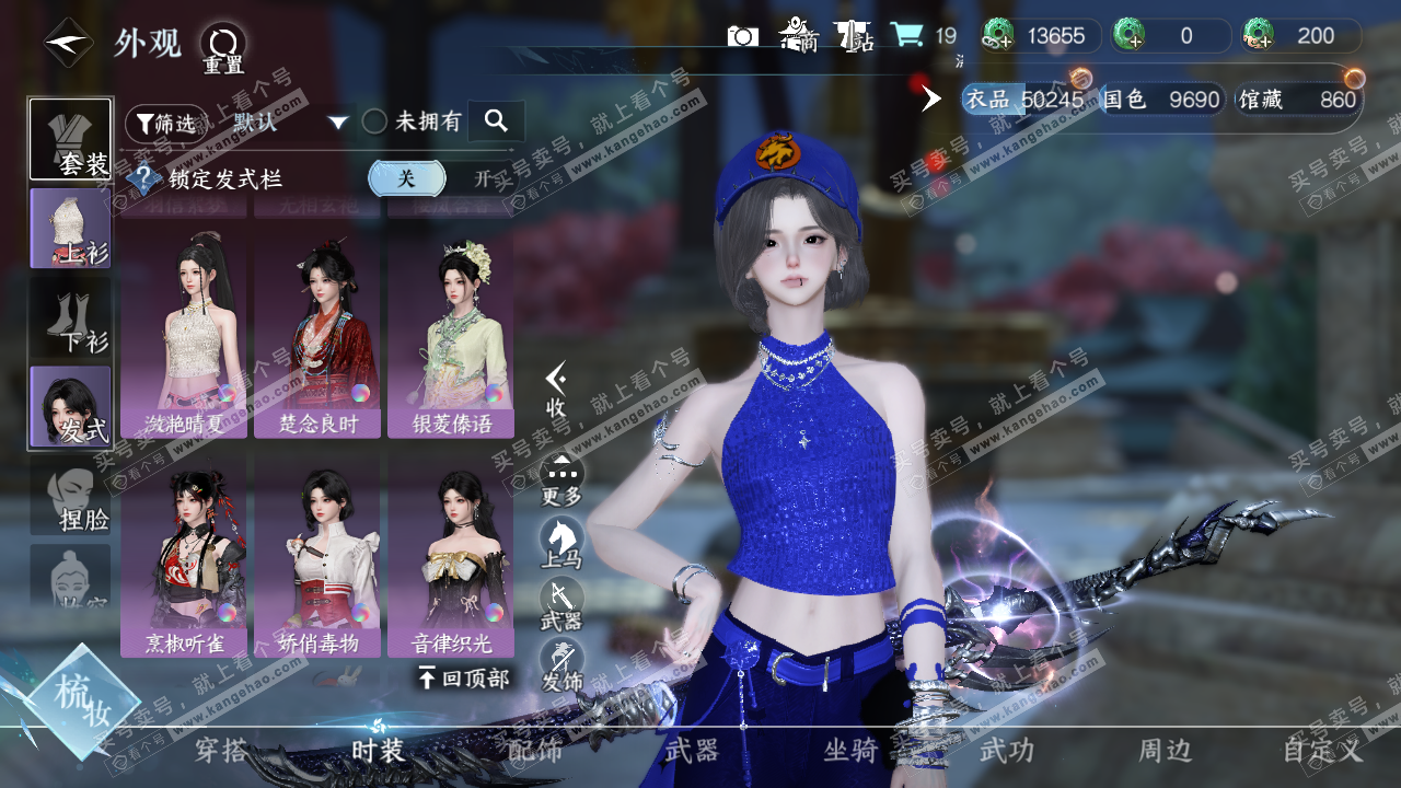NSH321400逆水寒手游账号详情图7