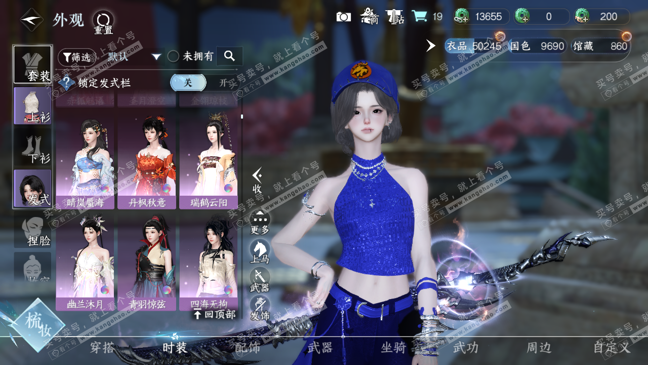 NSH321400逆水寒手游账号详情图13