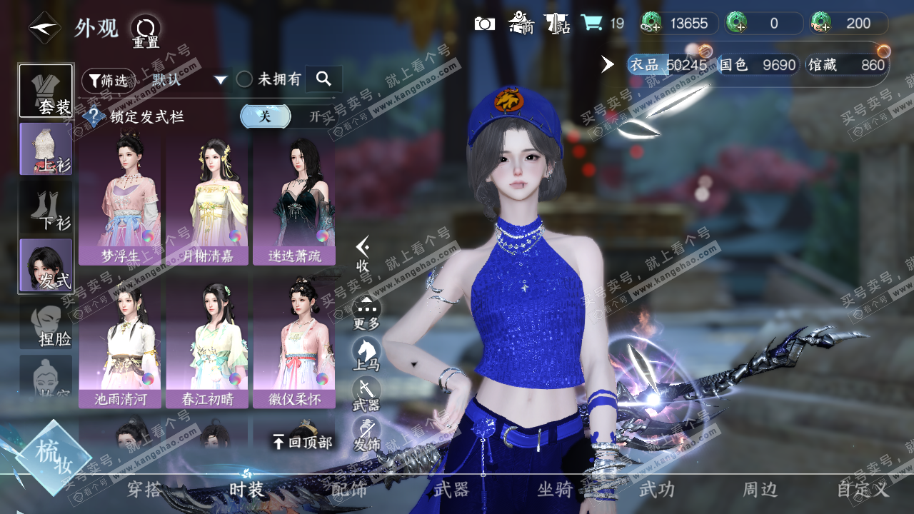 NSH321400逆水寒手游账号详情图16