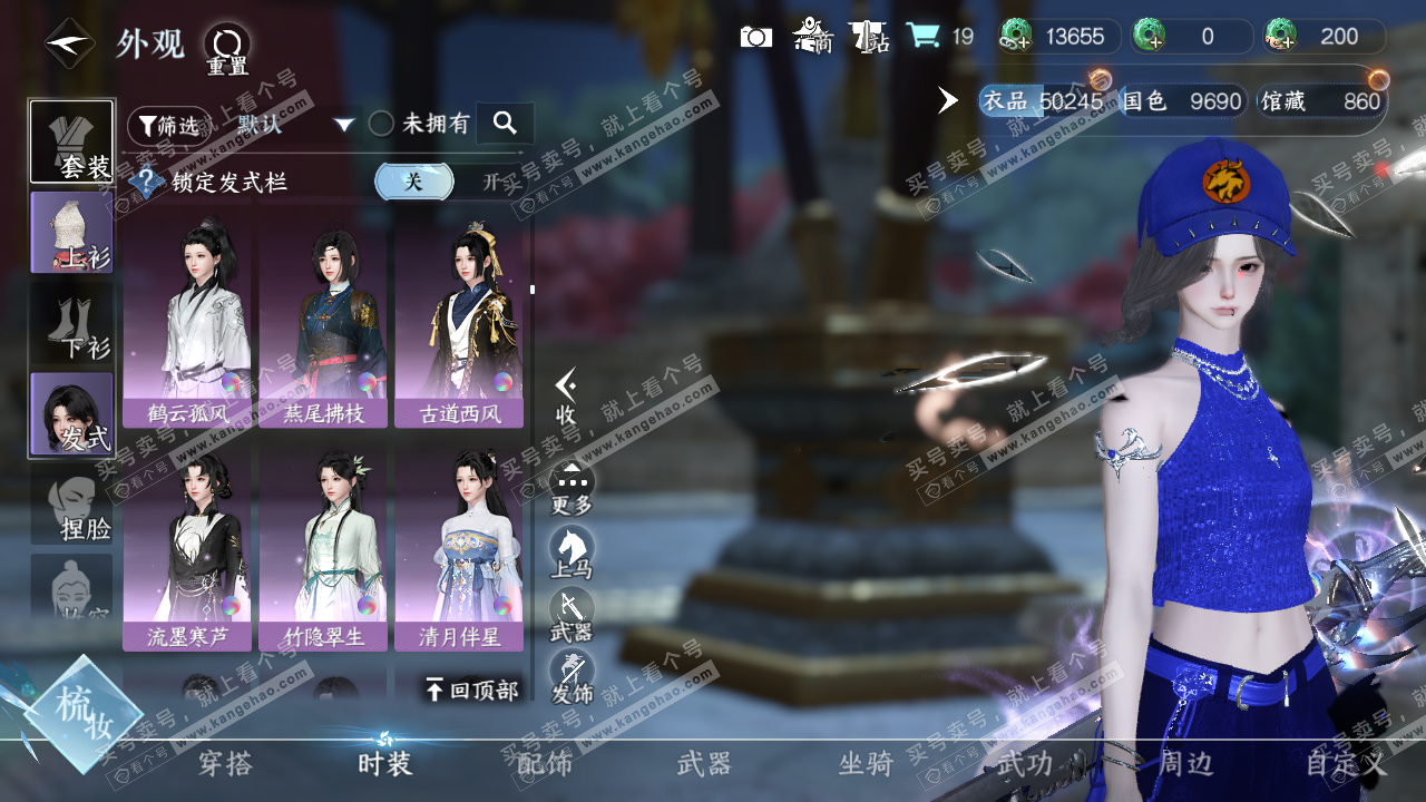 NSH321400逆水寒手游账号详情图17