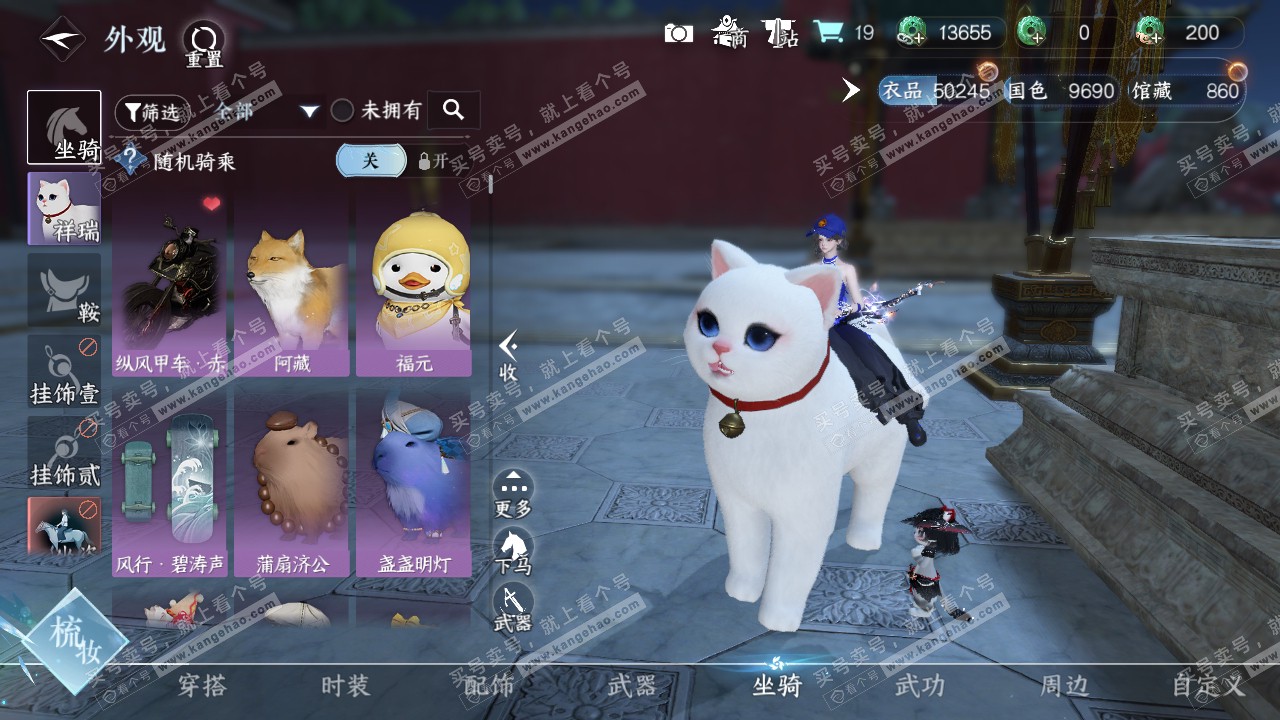 NSH321400逆水寒手游账号详情图20