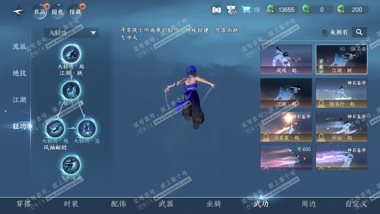 NSH321400逆水寒手游账号详情图21