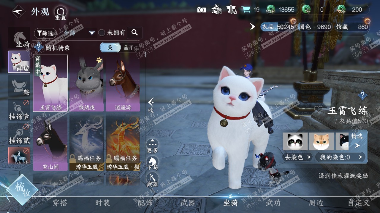 NSH321400逆水寒手游账号详情图19