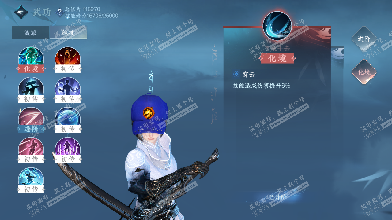 NSH321400逆水寒手游账号详情图26