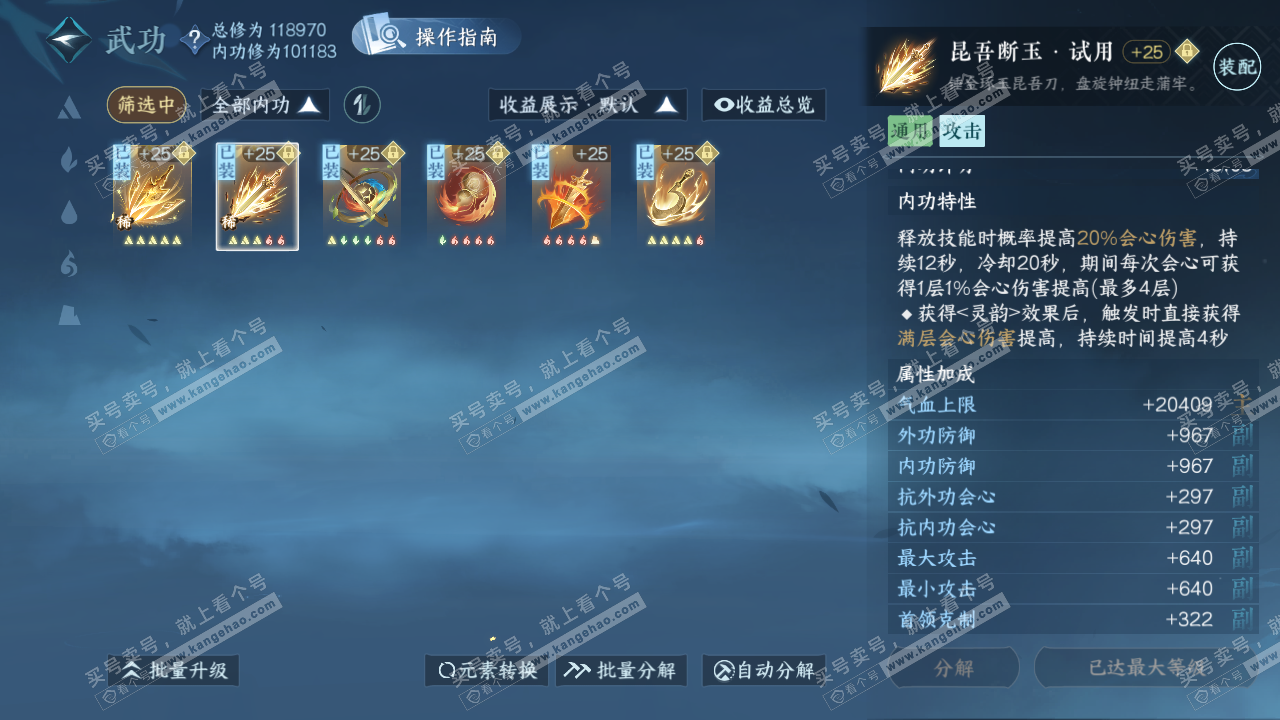NSH321400逆水寒手游账号详情图29