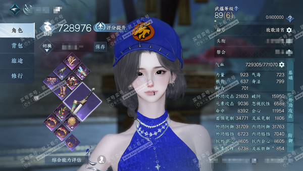 逆水寒手游账号将进酒天下无双官服天下无双 女碎梦（潮光） 评分72.8w 累充放歌 衣品5w 国色9.6k  时装多多 商城直售外观逸夏-悬蛛-贪狼-混天-曦照-金祷-赤狐 绝版花非花 转职券 累充1,3k 内功打造详细请看图