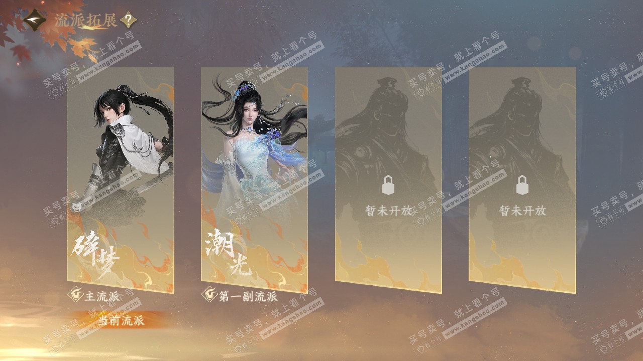 NSH321400逆水寒手游账号详情图42