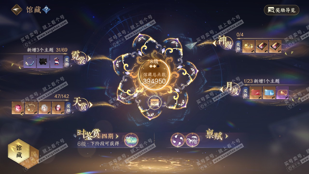 NSH321408逆水寒手游账号详情图11 NSH321408逆水寒手游账号详情图11