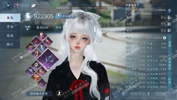 逆水寒手游账号踏北尘瑶光听雪官服瑶光听雪 女素问/潮光 评分92w 累充称号卧看千山 铜钱108w 衣品31w 国色19w 馆藏39w 52颗已用天赏+1绑定未用+1副本未用+4转盘【转盘头】微光-旋悠光-灼妖-曦光【副本...