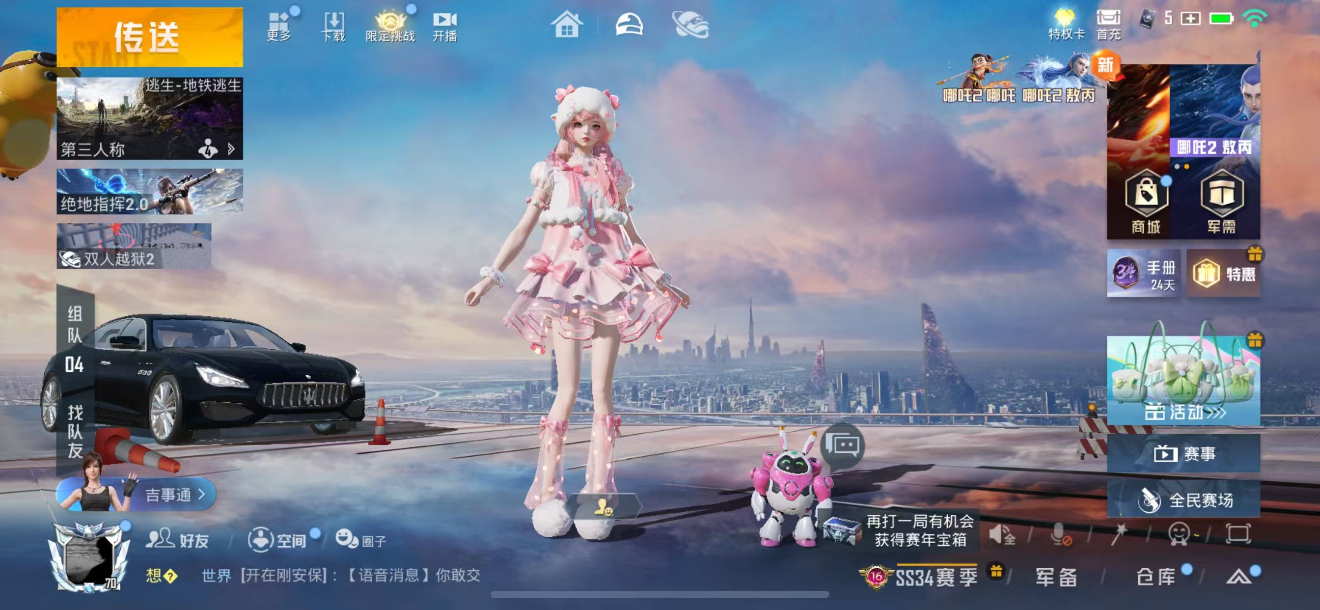 HP3315879和平精英账号详情图8 HP3315879和平精英账号详情图8