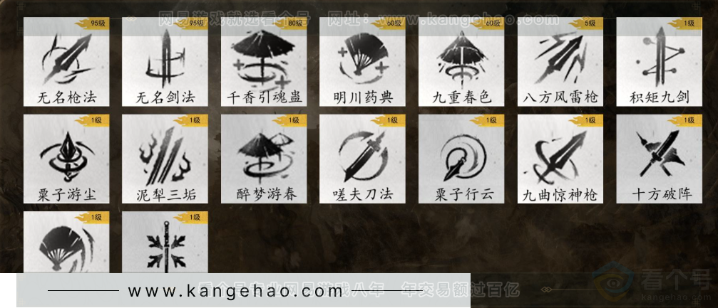 YYS31815燕云十六声账号详情图11