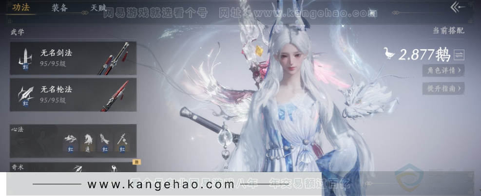 YYS31815燕云十六声账号详情图2