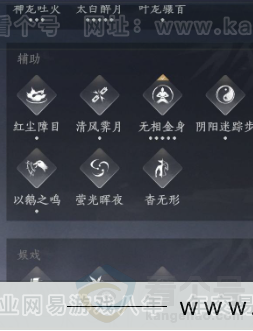 YYS31815燕云十六声账号详情图21