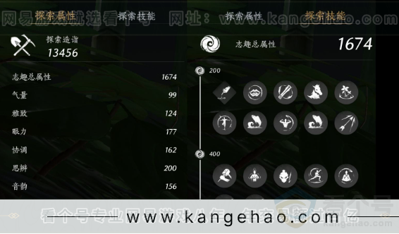 YYS31815燕云十六声账号详情图27