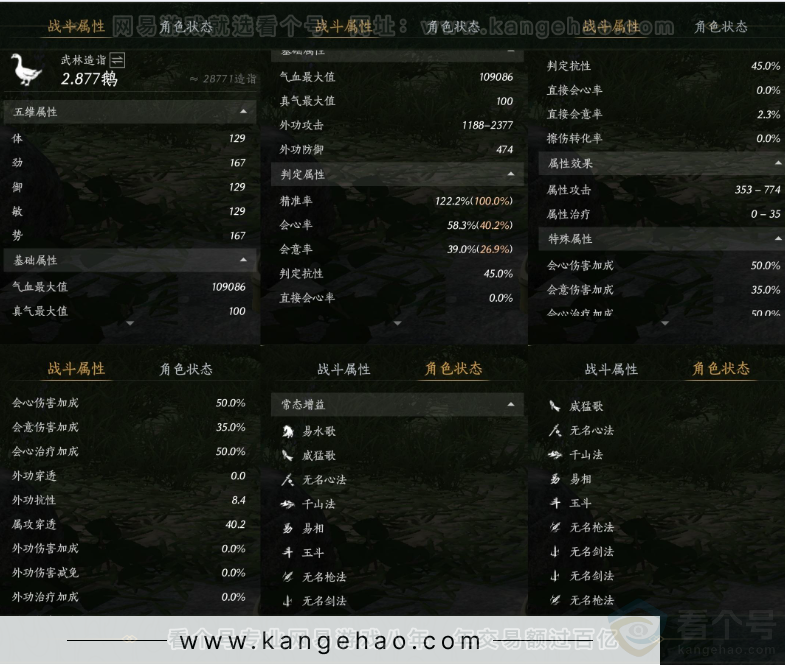 YYS31815燕云十六声账号详情图25