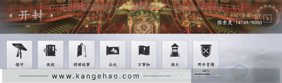YYS31815燕云十六声账号详情图30