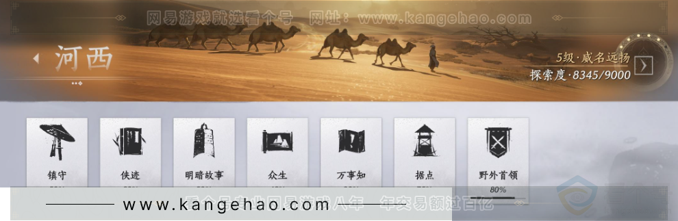 YYS31815燕云十六声账号详情图31