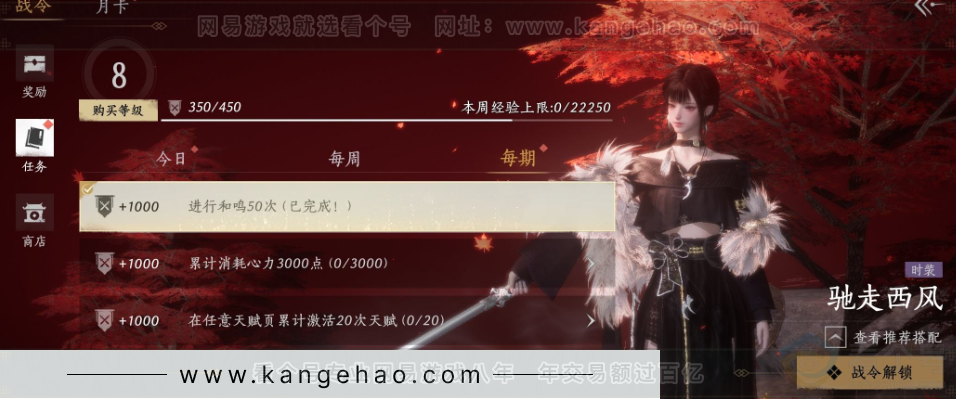 YYS31815燕云十六声账号详情图34
