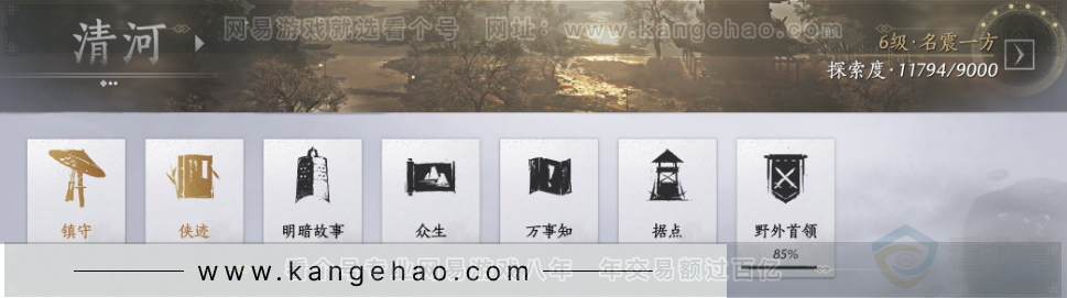 YYS31815燕云十六声账号详情图29