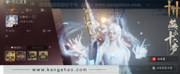燕云十六声账号官服等级：95
 风华值：44256
 武林造诣：2.877鹅
 套装：晏平生/青丘千岁/沧海龙吟/鹊踏枝/花问春言/剑影藏心/午风清/青玉案/一心三藏/逐红花/遥夜行/江湖客/松花玉兰/射虎南山/...