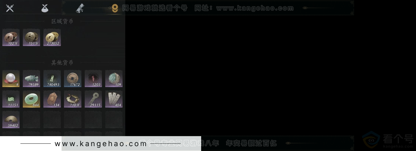YYS31816燕云十六声账号详情图9