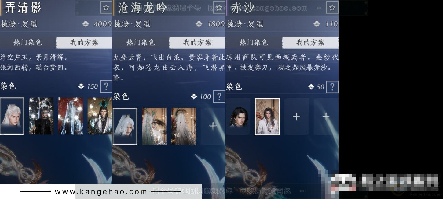 YYS31816燕云十六声账号详情图6